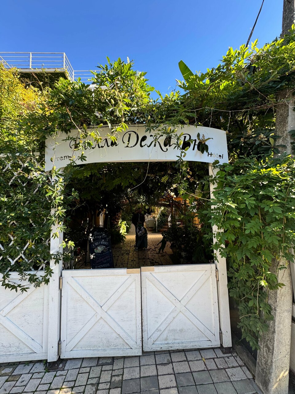 Гостиница Вилла Дежа Вю Адлер-189