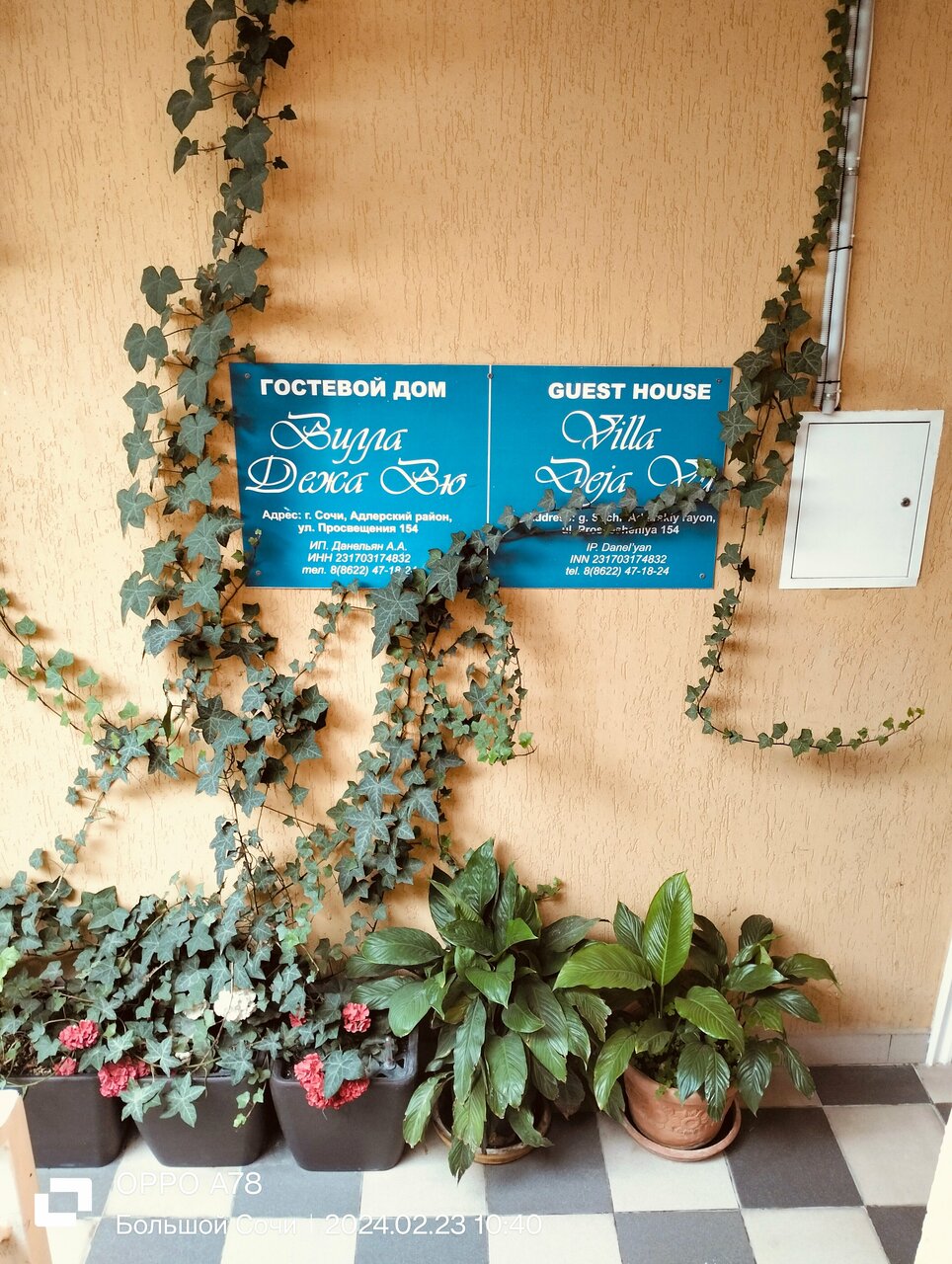 Гостиница Вилла Дежа Вю Адлер-163