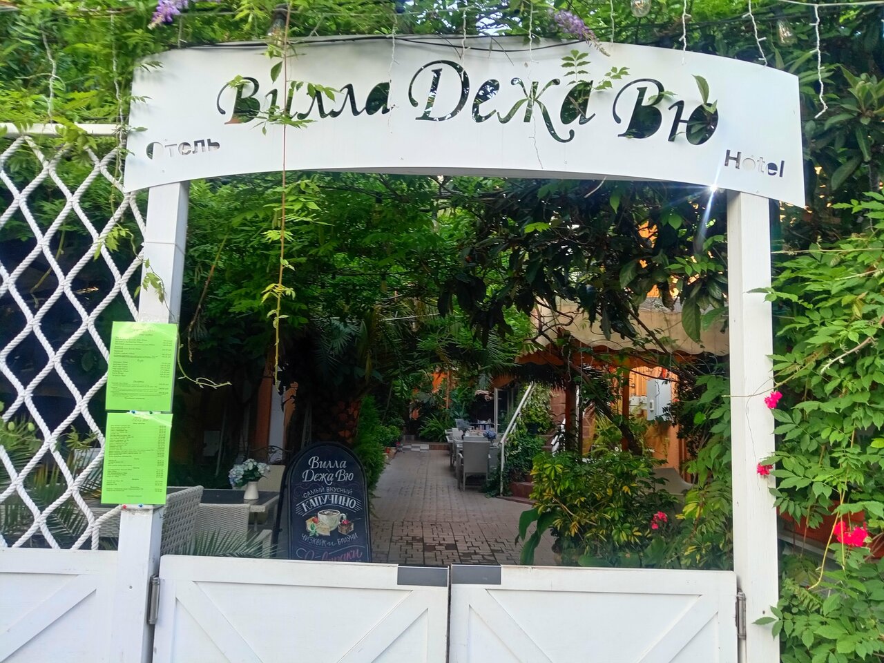 Гостиница Вилла Дежа Вю Адлер-234