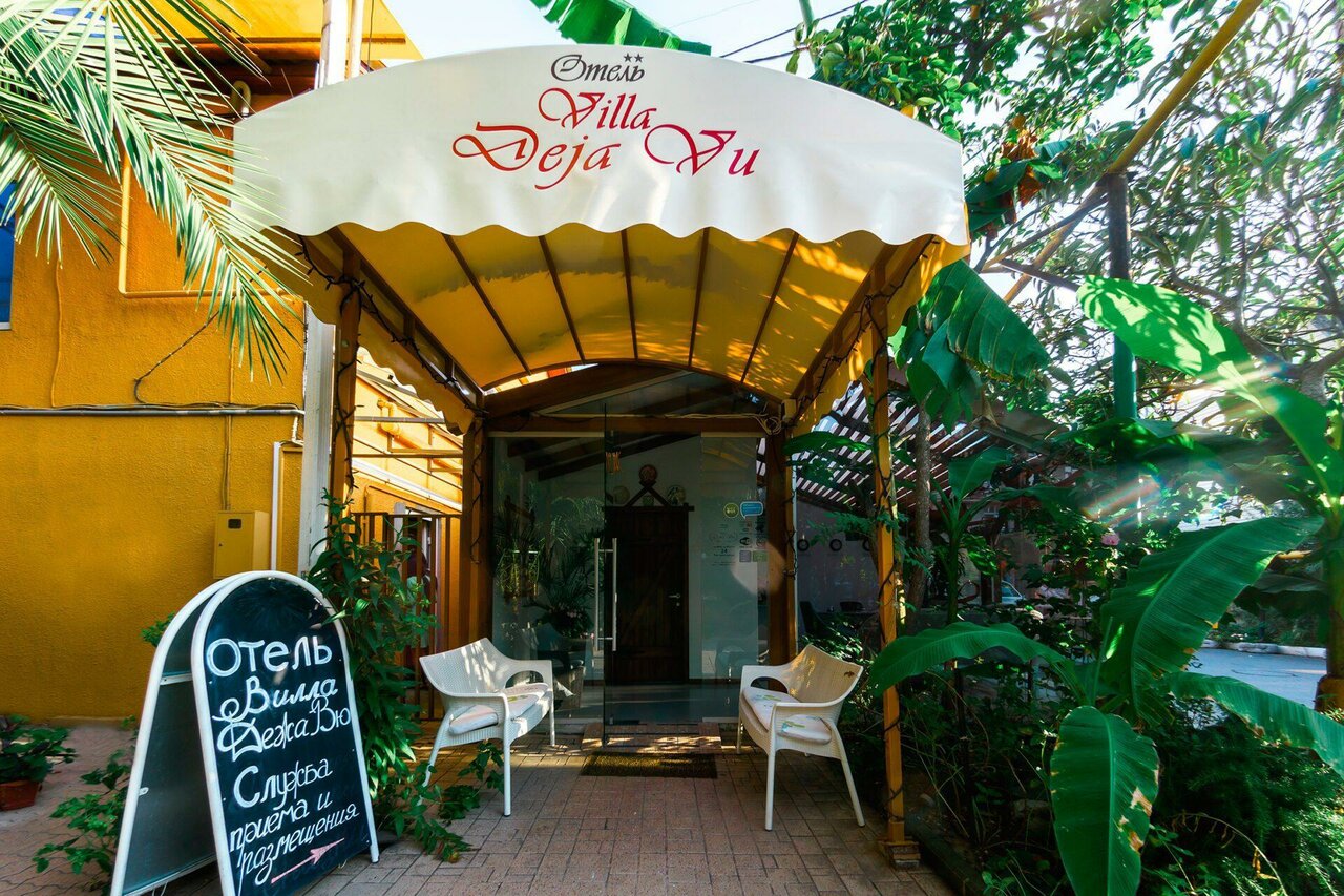 Гостиница Вилла Дежа Вю Адлер-29