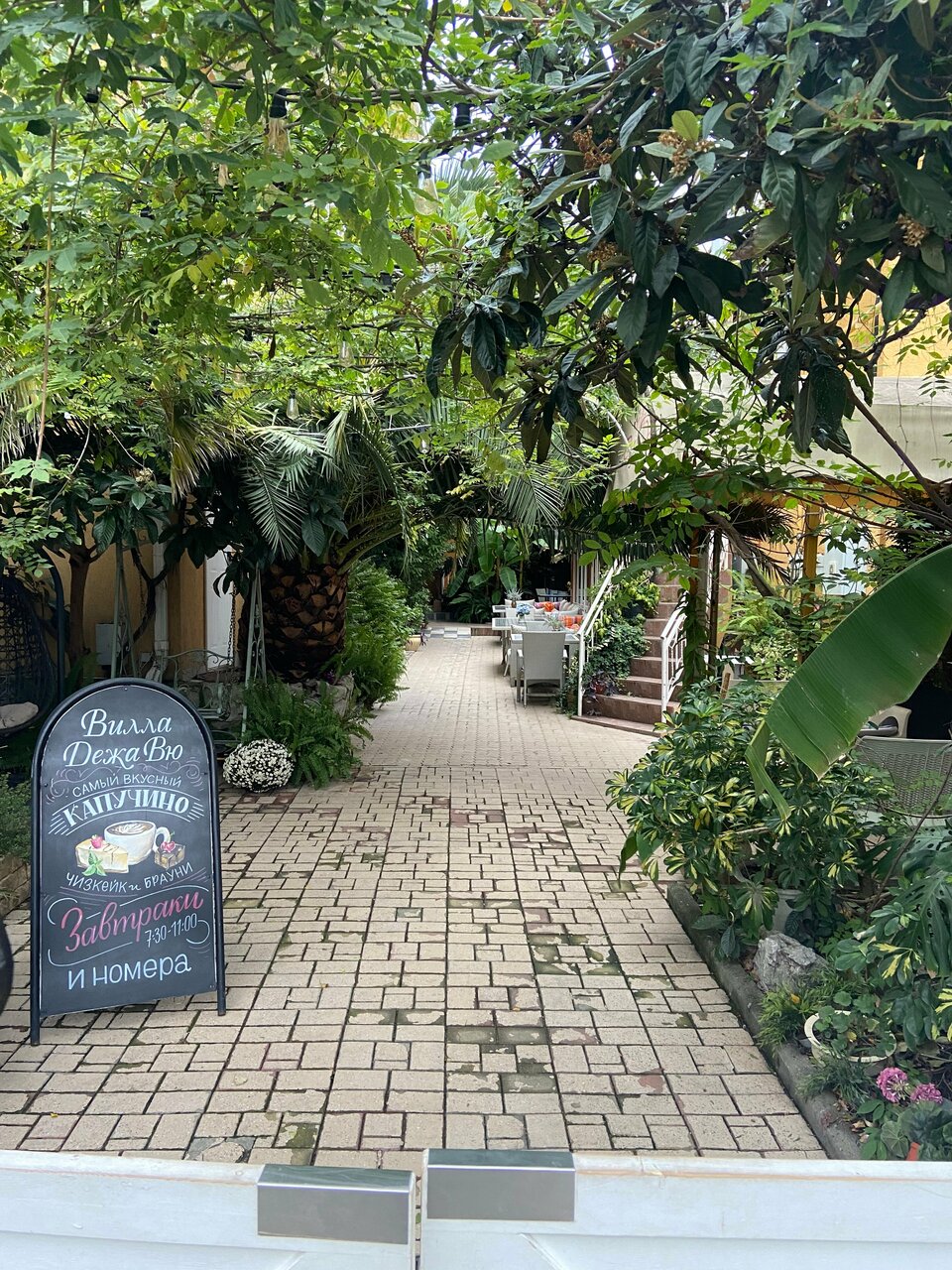 Гостиница Вилла Дежа Вю Адлер-228