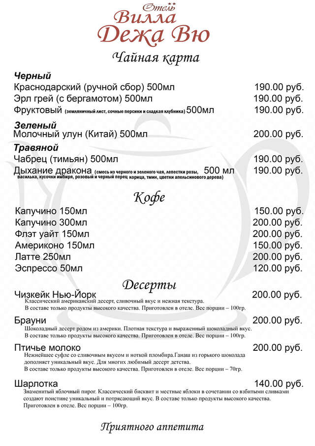 Гостиница Вилла Дежа Вю Адлер-62