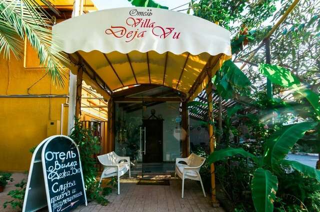 Гостиница Вилла Дежа Вю Адлер-54