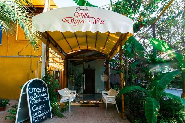 Гостиница Вилла Дежа Вю Адлер-85