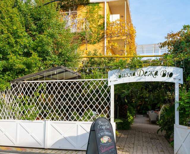 Гостиница Вилла Дежа Вю Адлер-11